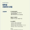 웰컴컴퍼니 | 뉴시즈 대학생서포터즈 모집 면접 후기, 제이앤케이컴퍼니 서포터즈 1기 질문공유