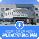 노문보건진료소 이미지