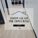 영월고등학교 이미지