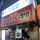 어쩌다포차 이미지