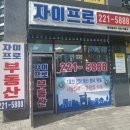 서동탄파크자이부동산공인중개사사무소 네이버블로그
