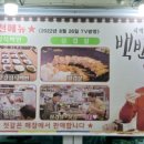 황산흑염소