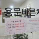 용문바른치과의원 이미지