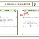 김장현 수학학원 이미지