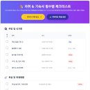 정부물품재활용센터 | 🚨(긴글 주의)첫 독립러 주목! 2026 대학생 자취 &amp; 기숙사 준비물, 전입신고까지 이 체크리스트 하나면...