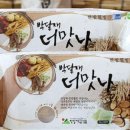 박달재한방웰빙식품 이미지