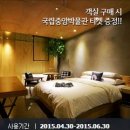 HOTEL THE DESIGNERS INCHEON 이미지