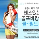 쎈스골프존 이미지