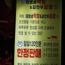 [경기/부천 ] 곱창도 막창도 다 맛있는 태영생막창 한우곱창 옥길점