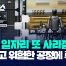 자동차 조립하는 휴머노이드 로봇 공개…&#34;기존 모델보다 4배 빨라져&#34;/ 휴머노이드 로봇에 드론까지...중국의 야심찬 꿈 이미지