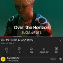 달려라아미 Over the Horizon by SUGA of BTS 이미지