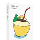 이유여행사유 이미지