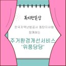한국지역난방공사 동탄지사 이미지