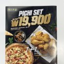 피자나라치킨공주울산 이미지