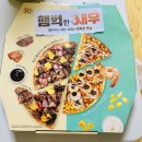 미스터피자직산점