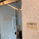 행궁동카페 &lt;그리핑&gt; 방문 후기