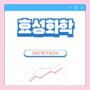 효성화학주식회사구미공장 이미지