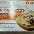 청주오믈렛밀양점