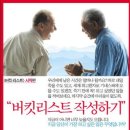 10년, 신변잡기(身邊雜記) 이미지