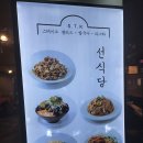 스테이크샐러드선식당