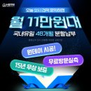 늘푸른아파트 | 수원샷시교체 늘푸른벽산아파트 LX뷰프레임 창호 시공 후기 - 청암홈윈도우