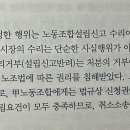 사례연습 사레10번 노동조합 설립신고 거부관련 이미지