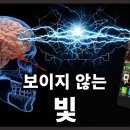 [필시청] 정말 무섭다! 세상... Vaccines, Optoelectronics, and Smartphones 이미지