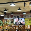 뚱땡이 양푼갈비 이미지