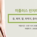 미플러스