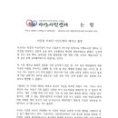 비난을 자초한 아산시장의 베트남 출장 이미지