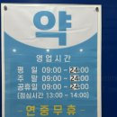 연세스타약국 이미지