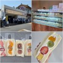 후르츠팡팡 | 경주디저트 황리단길웨이팅맛집 이치니산도 후르츠산도 후기