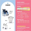 행복전동휠체어협동조합 이미지