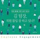 김팀장