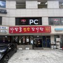 차밭골돌솥감자탕 - 해운대구 선수촌로 149 | [부산/동래] 온천장 뼈찜 맛집 “차밭골돌솥감자탕” 솔직 후기