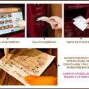 도쿄돈부리대전
