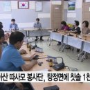 따사모 봉사단 이미지