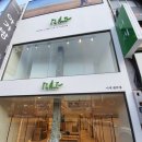 이새원주점