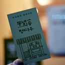 동네직송정다우 이미지