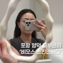 화이트앤케어