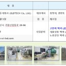 (주)광원기업 이미지
