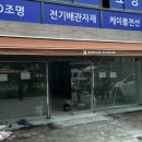 제이원전기