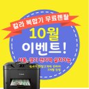 참좋은복사기 이미지