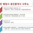 르호봇공인중개사사무소 이미지