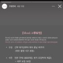 무드잇(moodit) 이미지