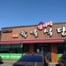 육일감자탕 이미지