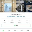 순천 고운빛의원 제모 후기