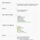 그린글로벌(주) 이미지
