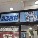 필통치킨 - 구미시 상사동로6길 3 | 필통치킨
