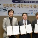 전주지역자활센터번개세차 이미지